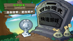 植物大战僵尸β版图2