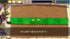 植物大战僵尸β版图3
