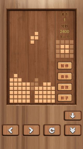 木头俄罗斯方块安卓版图2
