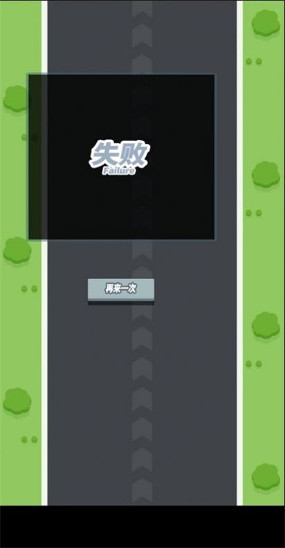 指尖赛车手安卓版图3