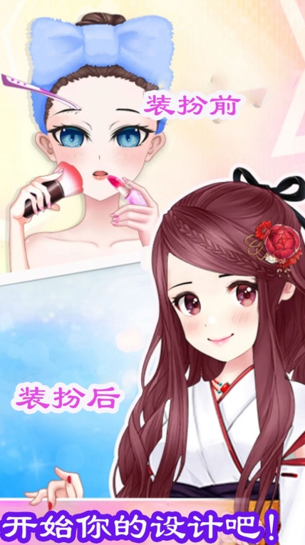 芭比裝扮模擬安卓 圖1