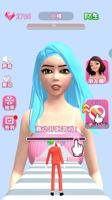 抖音海王求爱记免广告版图3