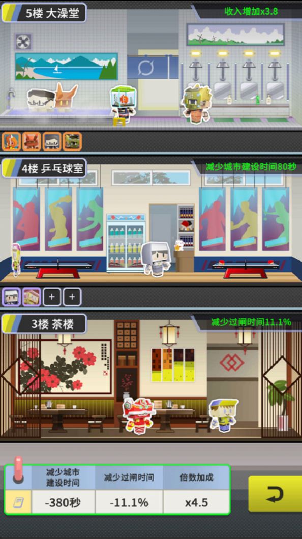 收費站集團(tuán)大亨安卓版圖2