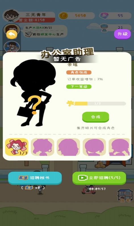 手机产业大亨正版图1
