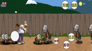 植物大战疯狂戴夫最新手机版