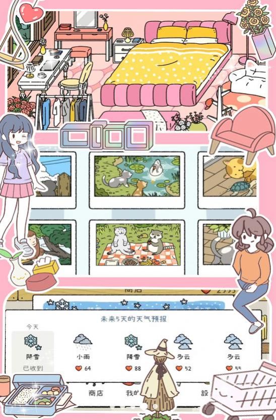 模擬小鎮(zhèn)家庭最新版圖2