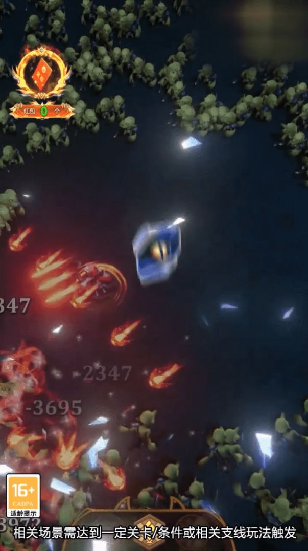 降维打击领红包 