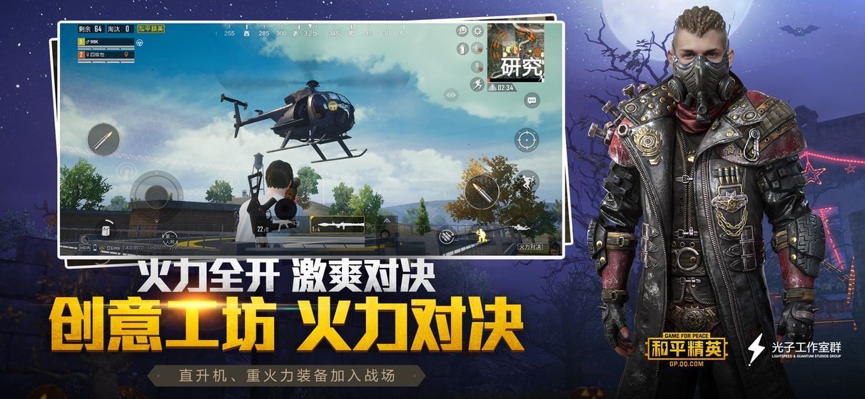 xa万能吃鸡工具箱 