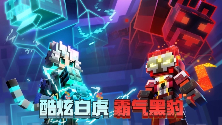 我的世界兽王争锋模组手机版