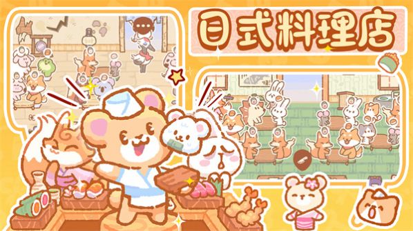 恋爱萌宠无语安卓版图2