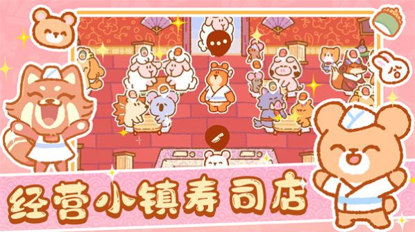 恋爱萌宠无语安卓版图3