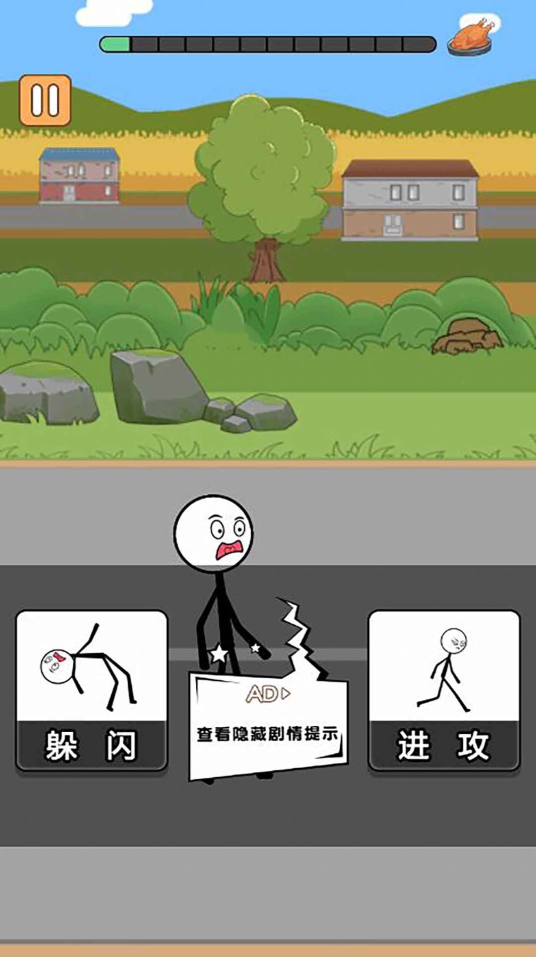 火柴人乘风破浪免广告版图1