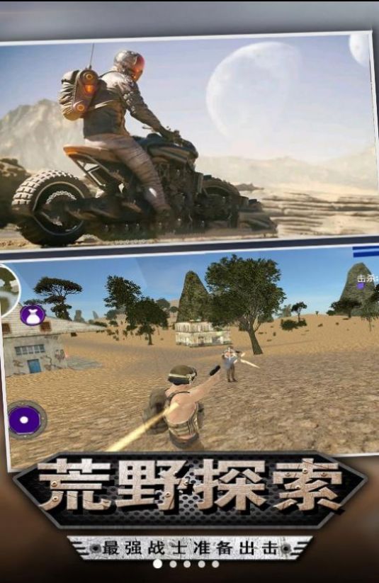 迷你吃鸡射击安卓版