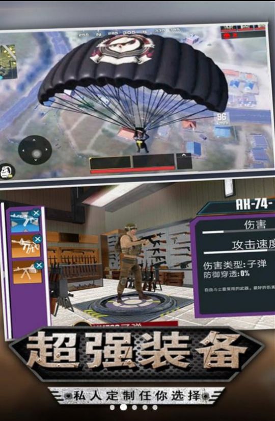 迷你吃鸡射击安卓版