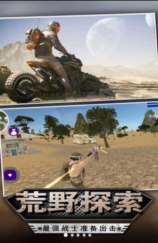 迷你吃鸡射击安卓版