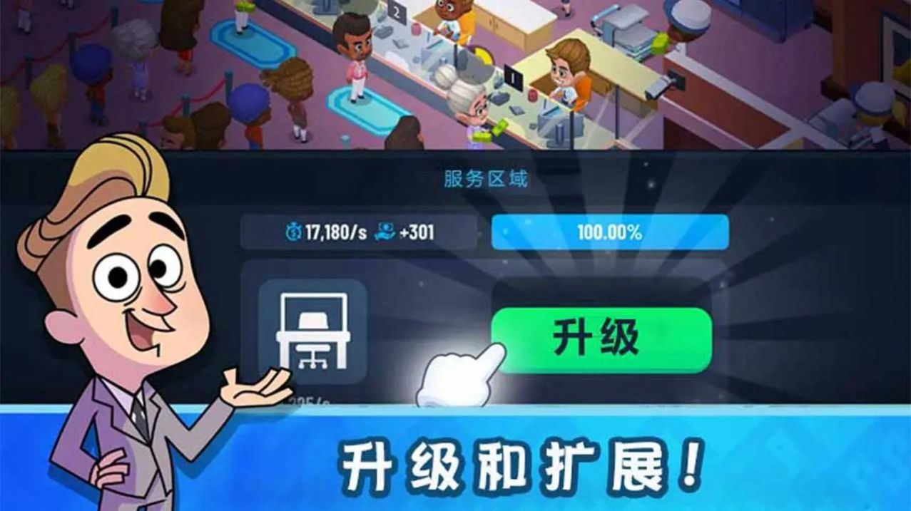 我的金钱帝国最新版图2