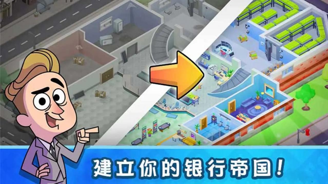 我的金钱帝国最新版图3