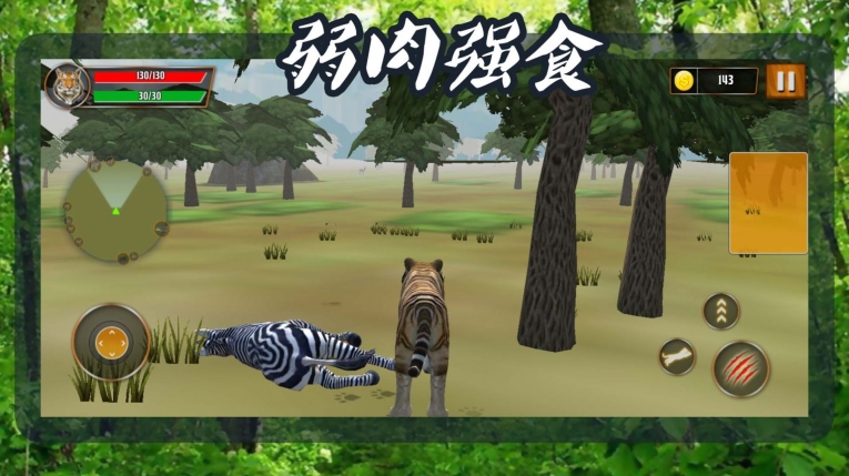 猛兽历险记正版