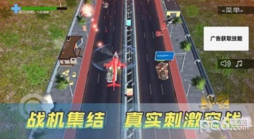 3D飞行大战安卓版图1