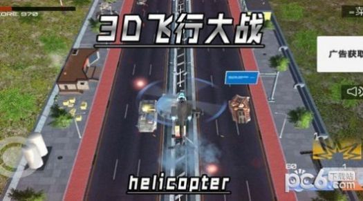 3D飞行大战安卓版图2