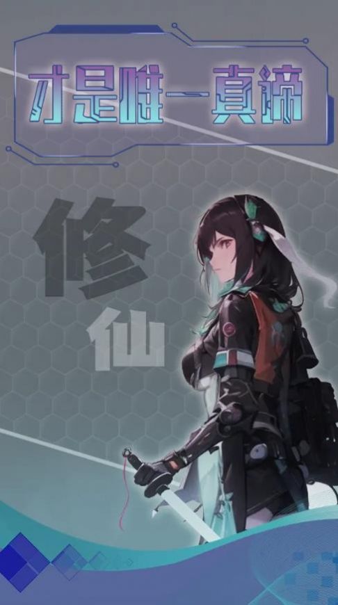主神無限空間最新版圖3