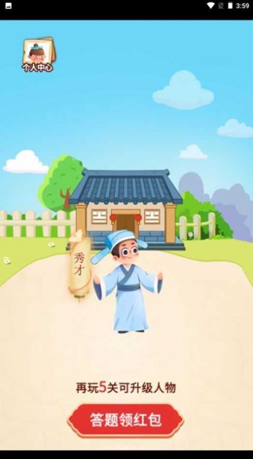 欢乐大宗师领红包正版(1)