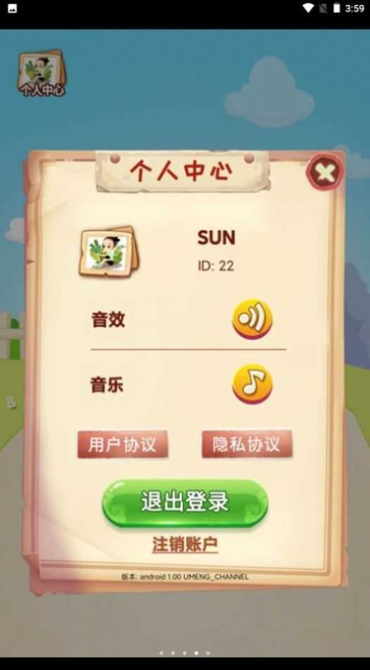 欢乐大宗师领红包正版(2)