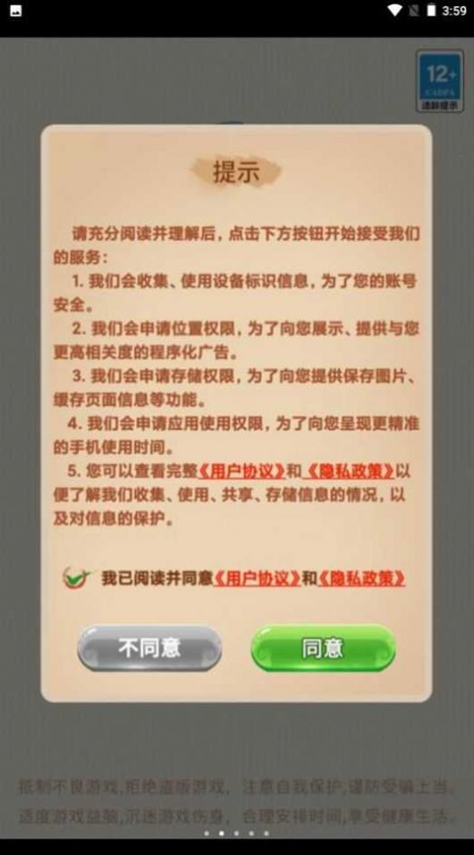 欢乐大宗师领红包正版(3)
