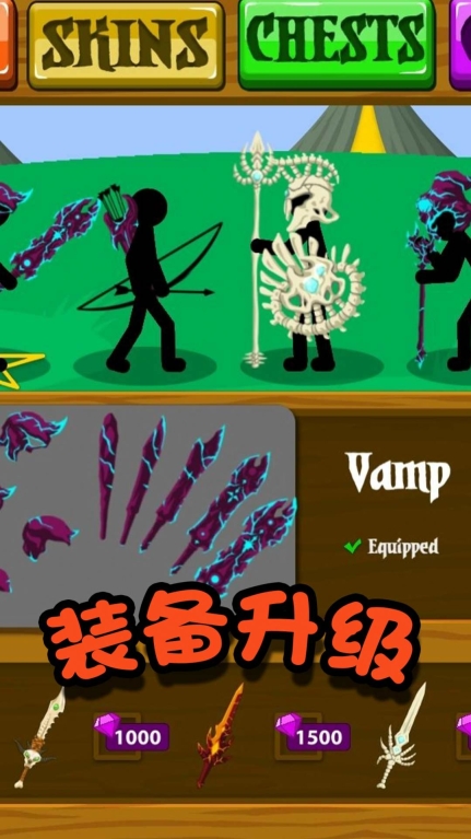 火柴人冒险王者 (2)