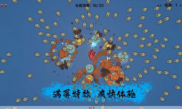 细胞防线游戏最新版图1