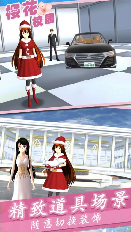 樱花高校梦幻恋爱 