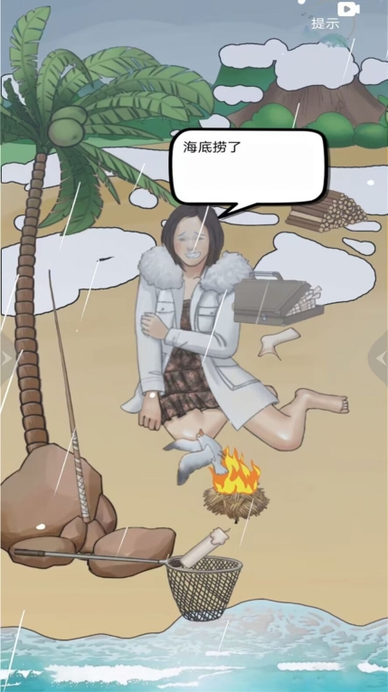 我是真的栓Q正版