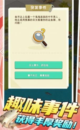 我是鱼塘主小去广告 图2