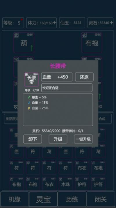 转生成为文字最新版(1)