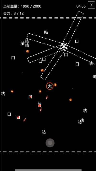 转生成为文字最新版(3)
