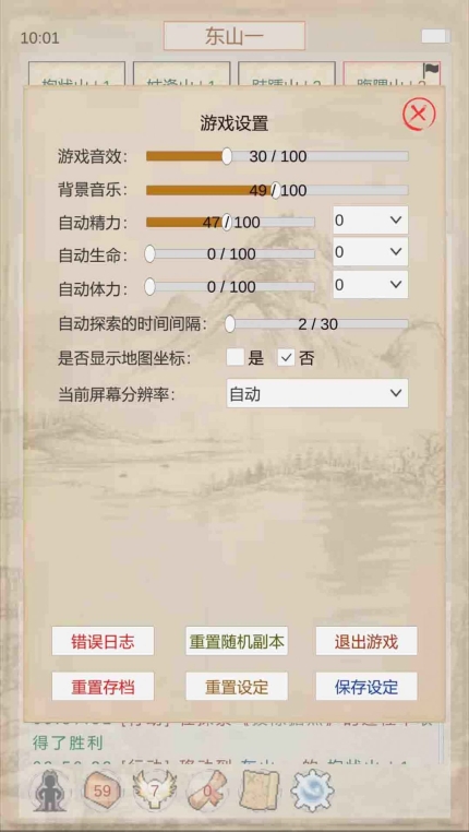 山海奇闻文字 