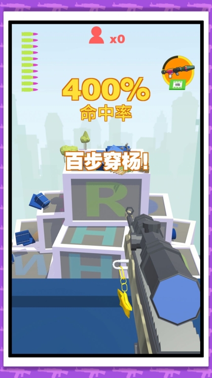 狙击我贼强2正版(1)