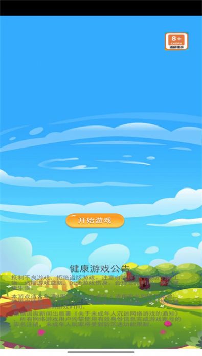 天天乐消除红包版(1)