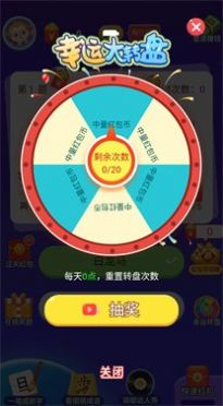 疯狂达人赛领红包最新版(1)