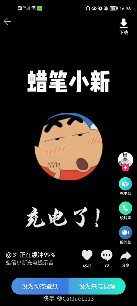 铃声多多2025最新版图1