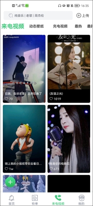 铃声多多2025最新版图3
