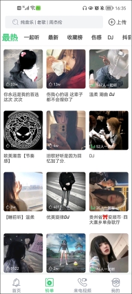 铃声多多2025最新版图4