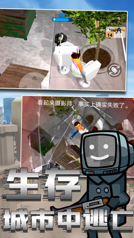 马桶人绝险逃生正式版(2)