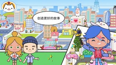 模擬米加世界小鎮(zhèn)完整版圖2