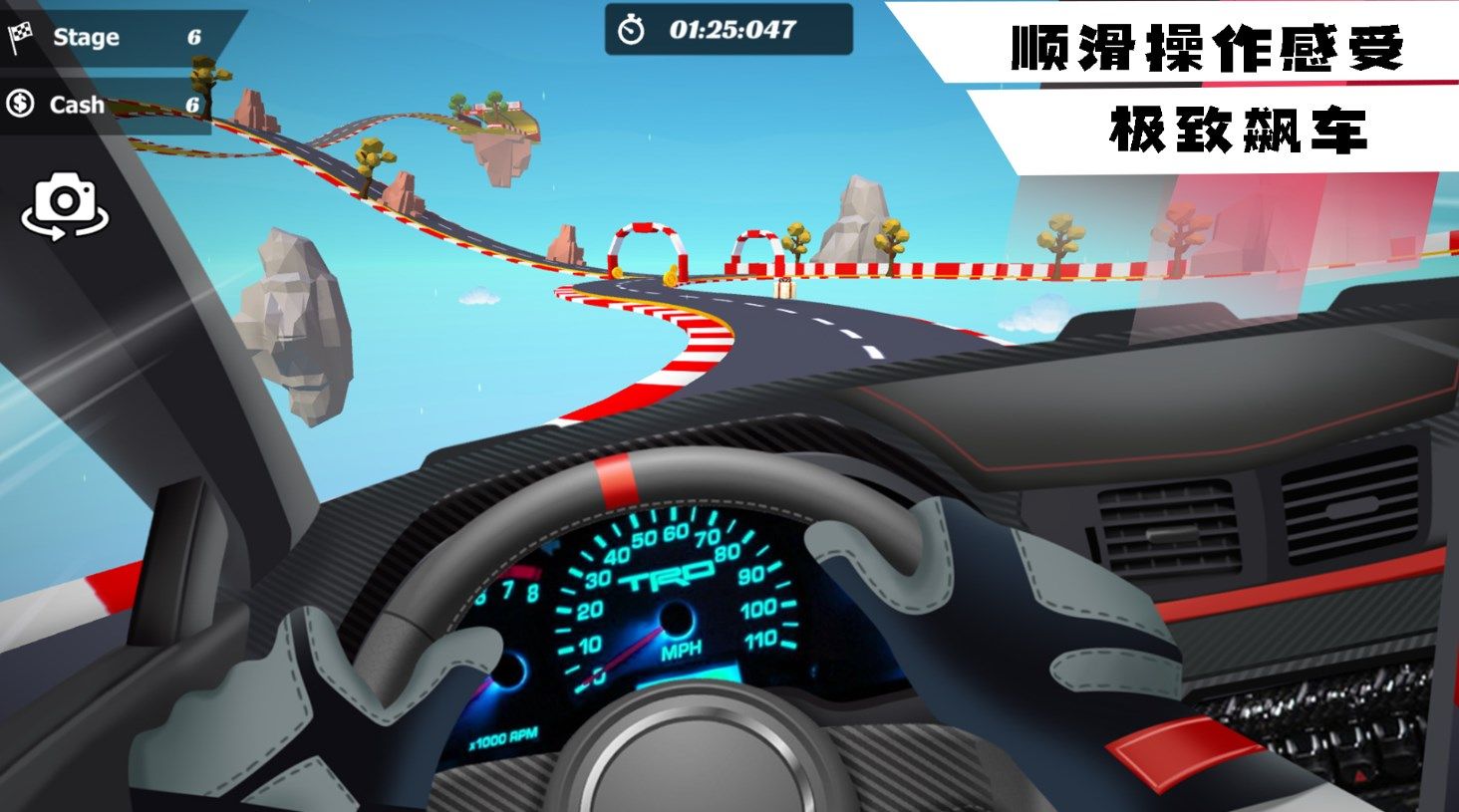 超凡狂飙赛车手机版图3