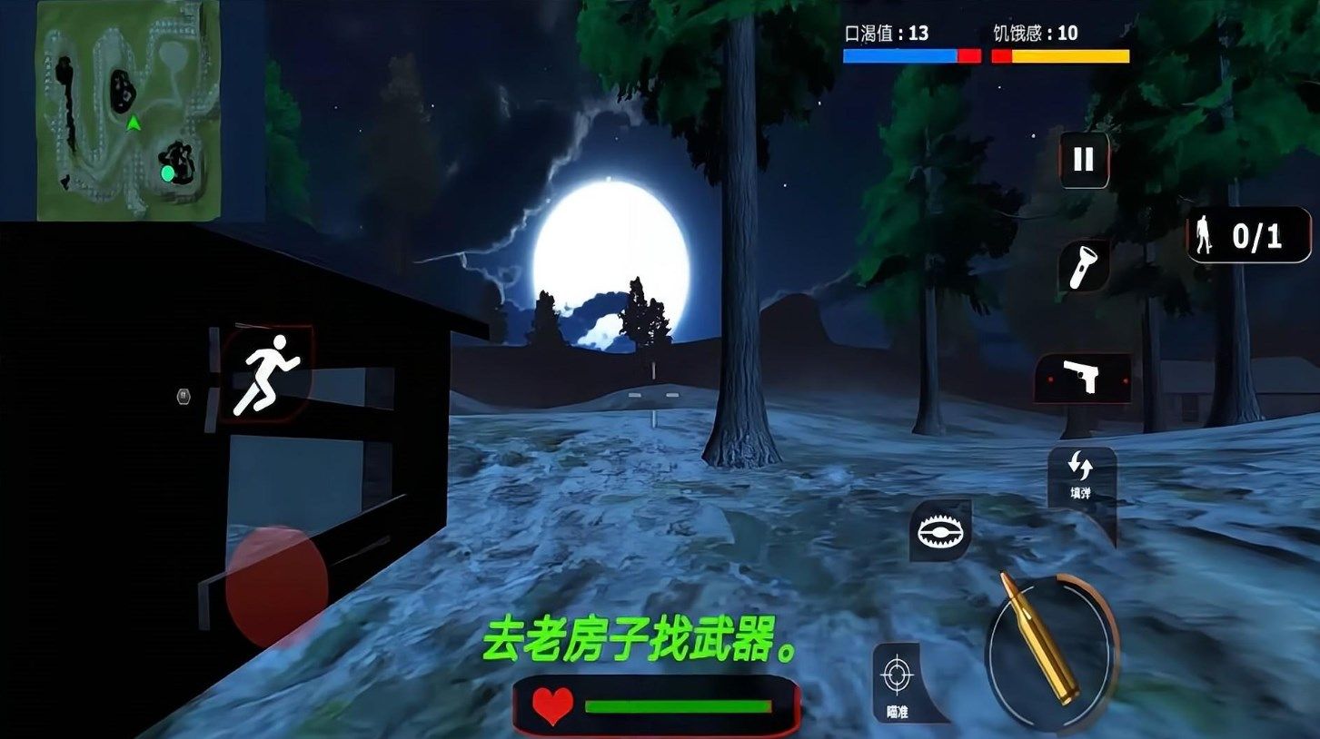 逃离精神病院安卓版图3