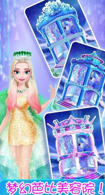 芭比美容院化妆品最新版(1)