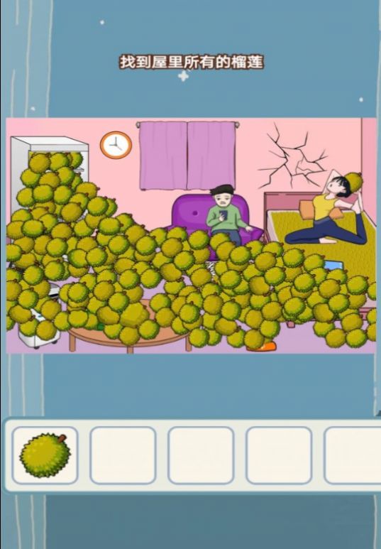 脑洞真的大安卓版(2)