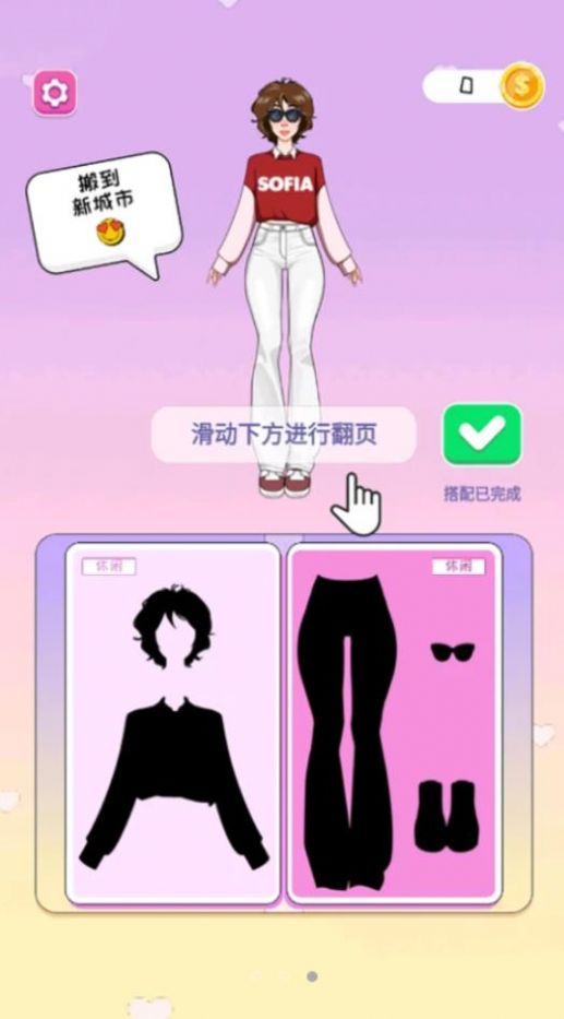 少女收纳大师手机版图2