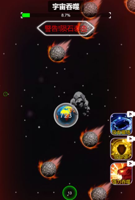 全民数字王手机版